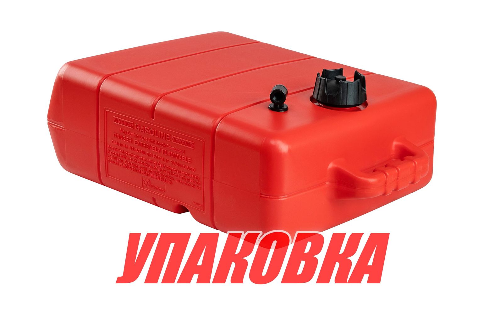Бак топливный 23 л без указателя уровня, без переходника (упаковка из 16 шт.)