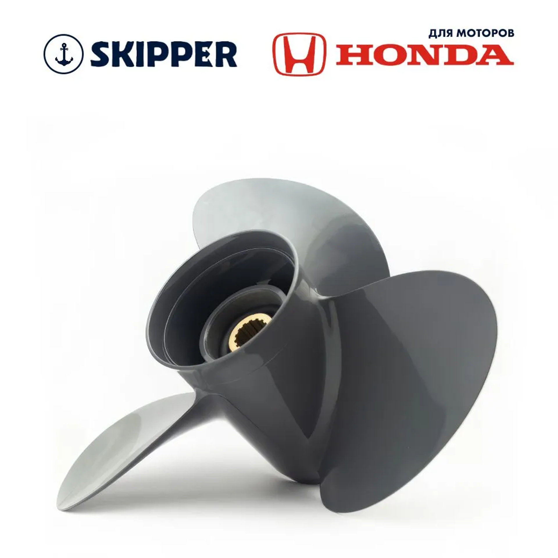 Винт гребной Skipper для Honda 75-130, диаметр 13 1/4" (алюминиевый, лопастей - 3, шаг 17")