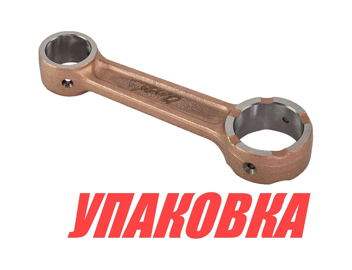 Шатун Yamaha 40, Omax (упаковка из 2 шт.)