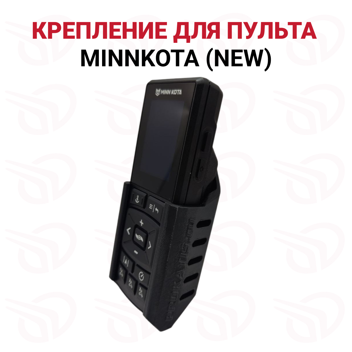 Крепление для пульта электромотора MINNKOTA (NEW), черный