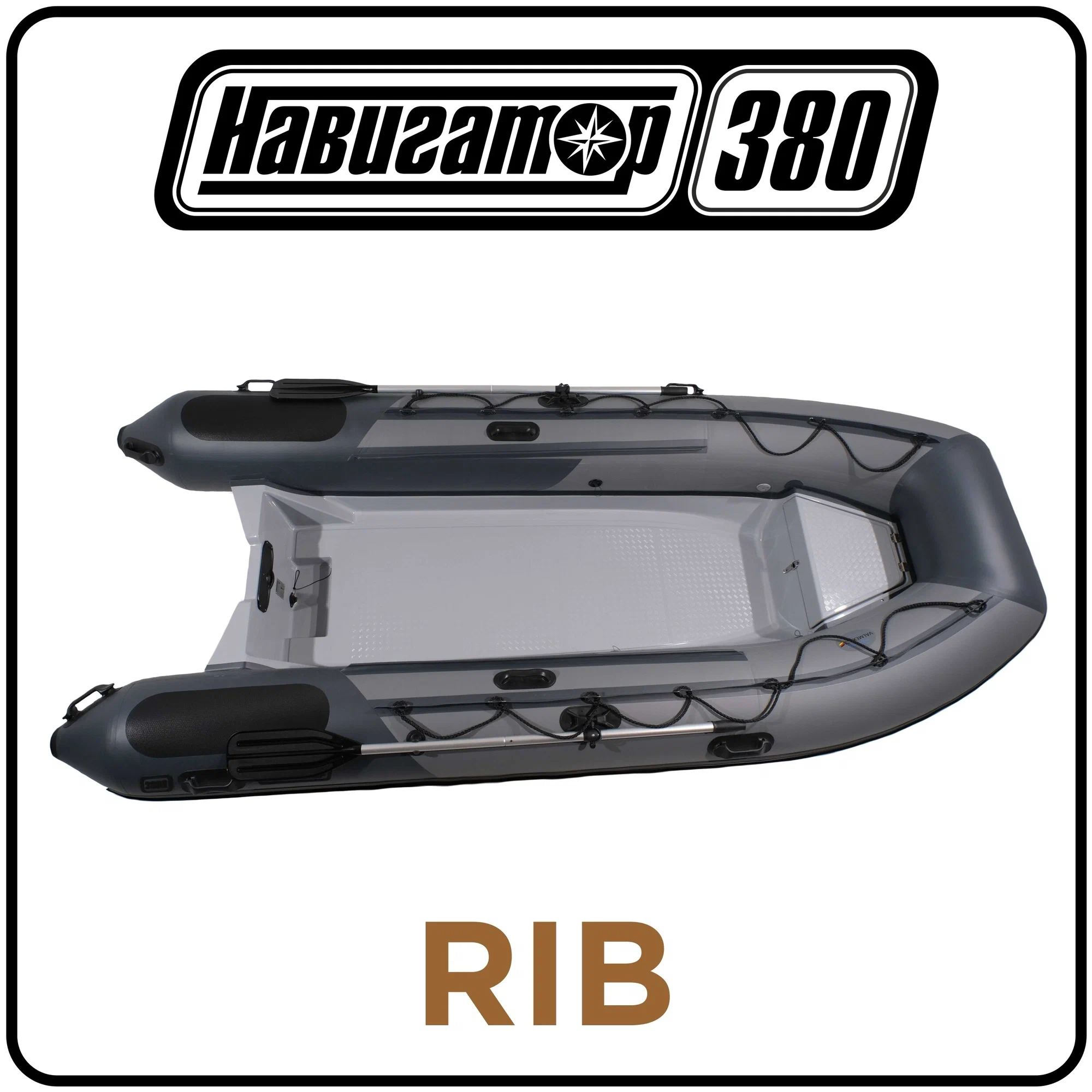 Лодка RIB Forza Marine Навигатор 380R PRO черный/оранжево-черный