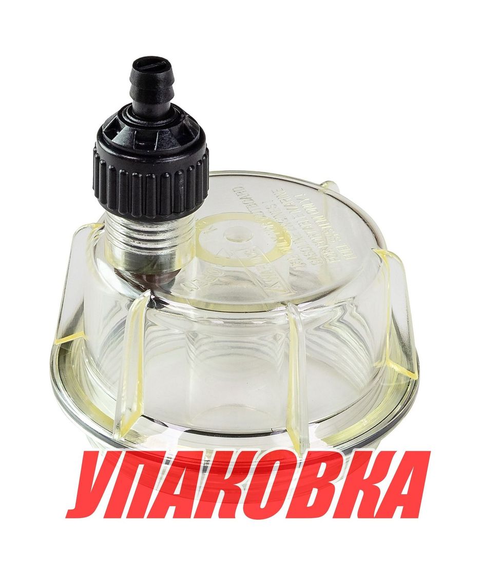 Отстойник топливного фильтра C14573P, C14773P (упаковка из 30 шт.)