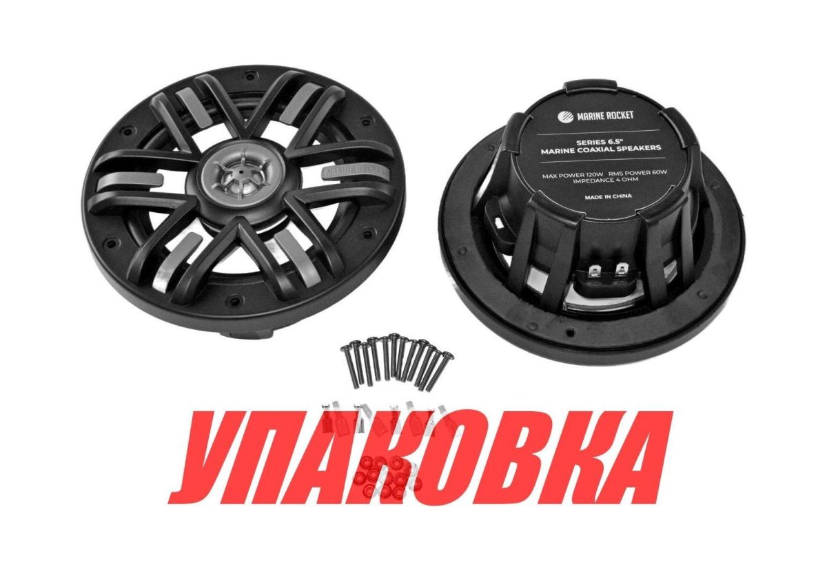 Морская акустика MRH-65B, Marine Rocket (упаковка из 10 шт.) Морская акустика MRH-65B, Marine Rocket (упаковка из 10 шт.)