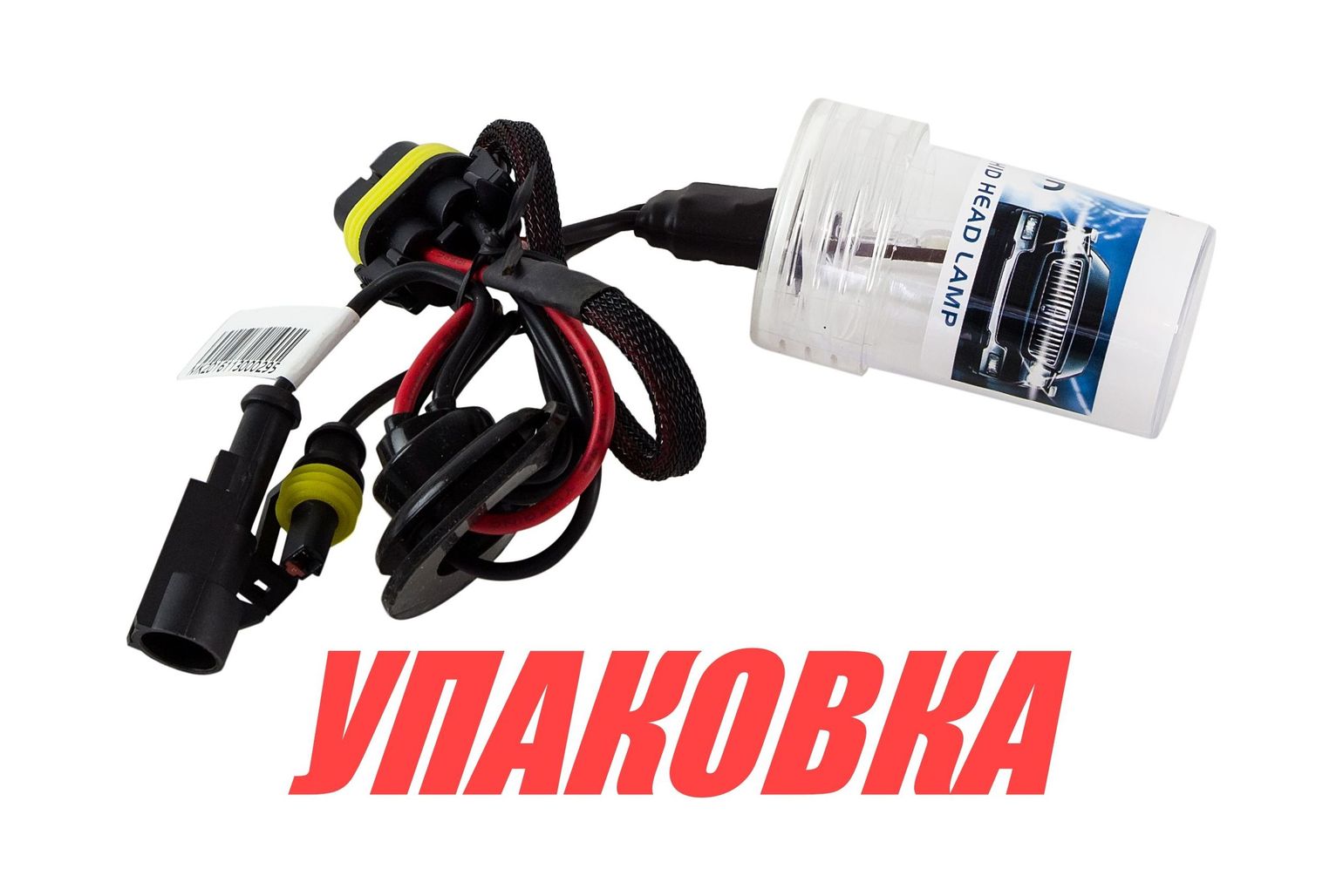 Лампа ксеноновая 35Вт 4300К Н3 для прожекторов 970/971 (упаковка из 2 шт.)