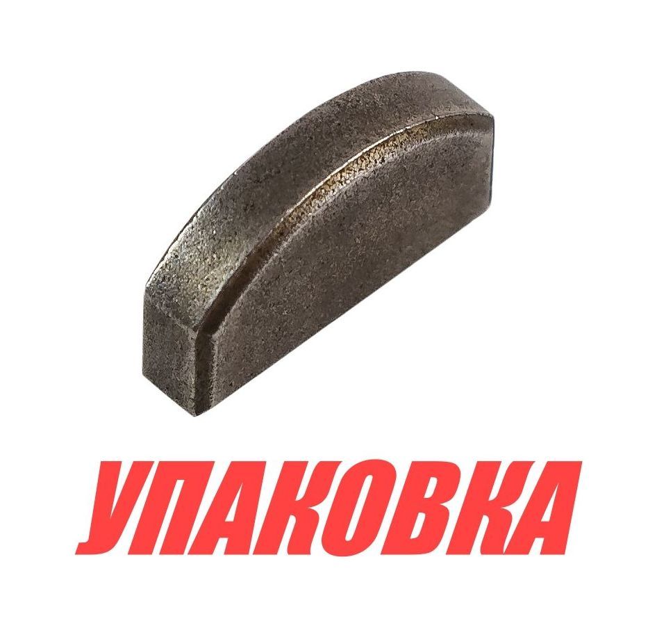 Шпонка крыльчатки Yamaha 9.9-30/F8-20, Recmar (упаковка из 10 шт.)