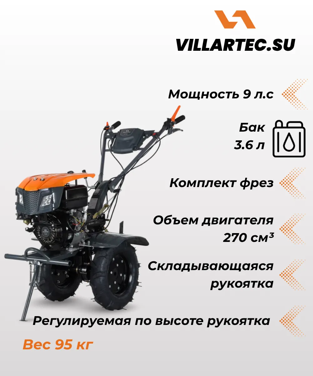 Культиватор Villartec TB990