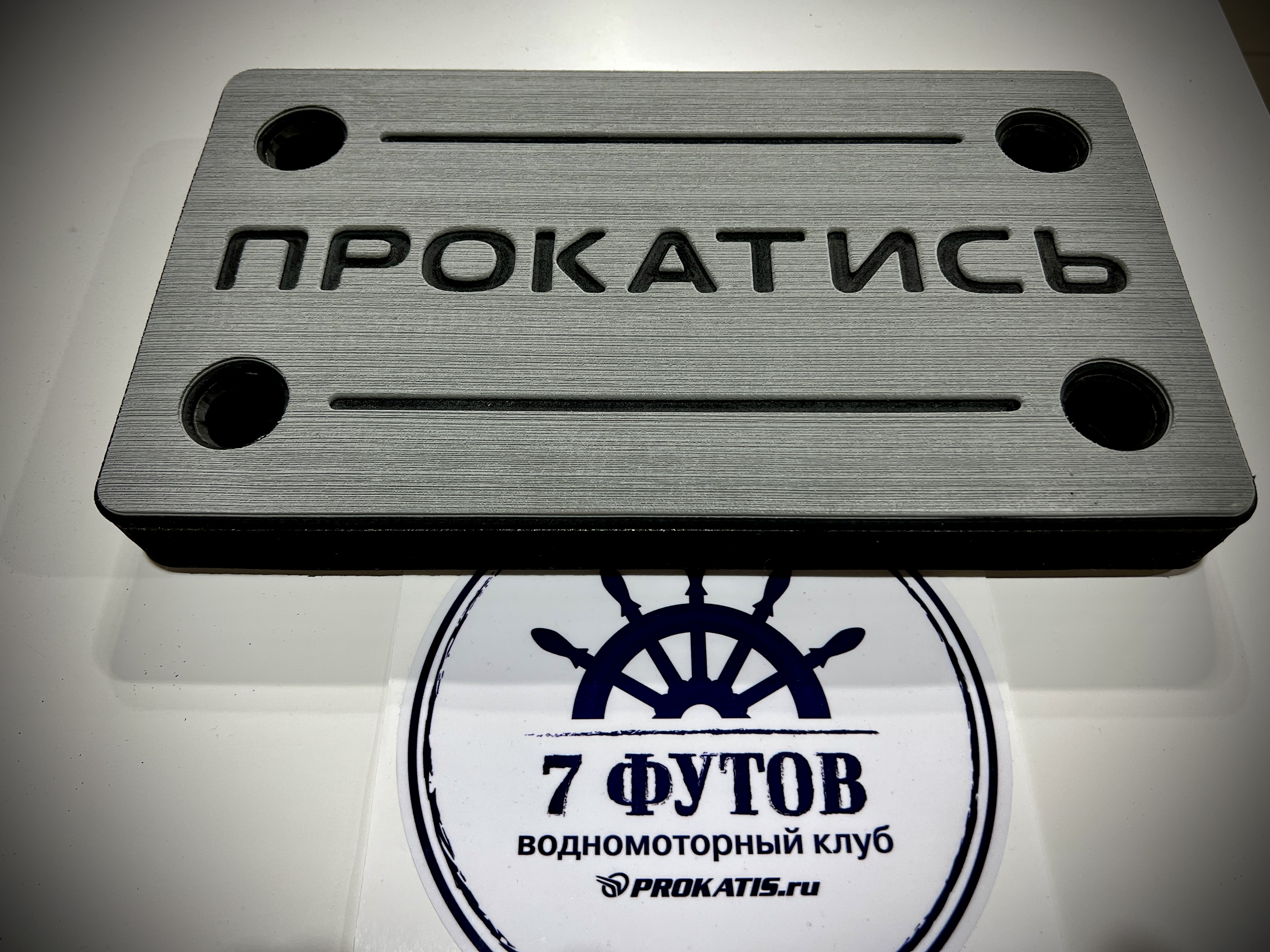 Кранец Prokatis (Цвет серый-черный)