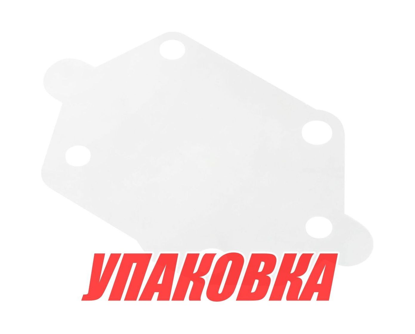 Мембрана топливного насоса Yamaha 20-90, Recmar (упаковка из 5 шт.)
