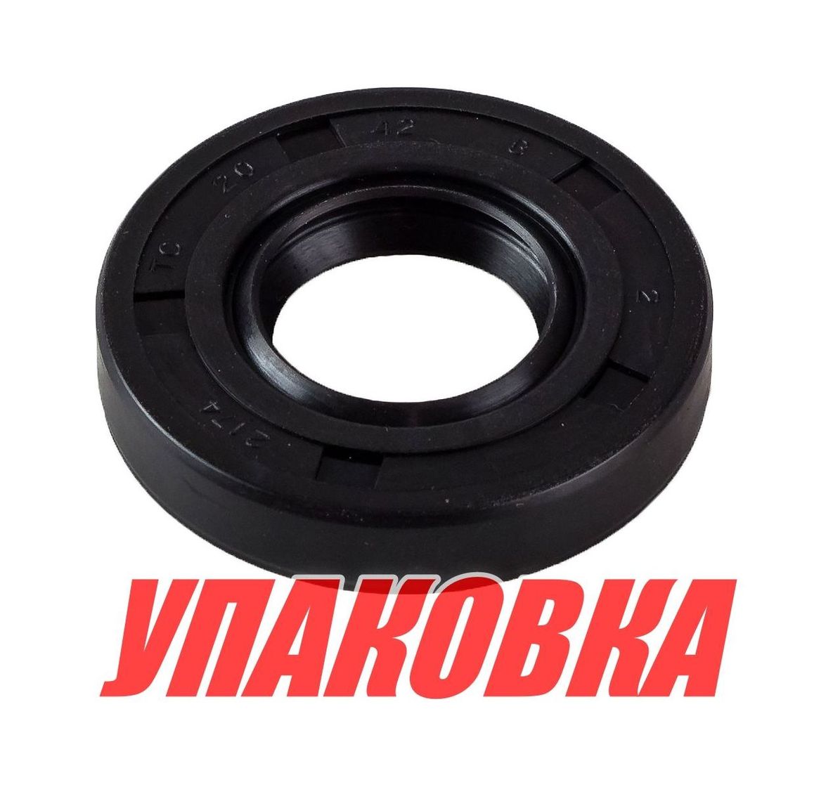 Сальник 20х42х8, Tohatsu/Mercury 2.5-3.5, Omax (упаковка из 2 шт.)