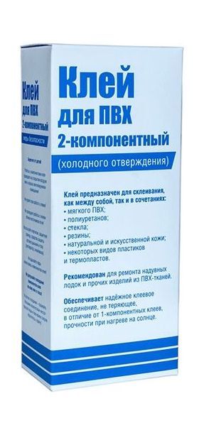 Клей для ПВХ двухкомпонентный, 165 мл