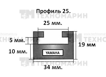 Склиз Yamaha 25 профиль, 1445 мм (красный) 25-56.89-3-01-02