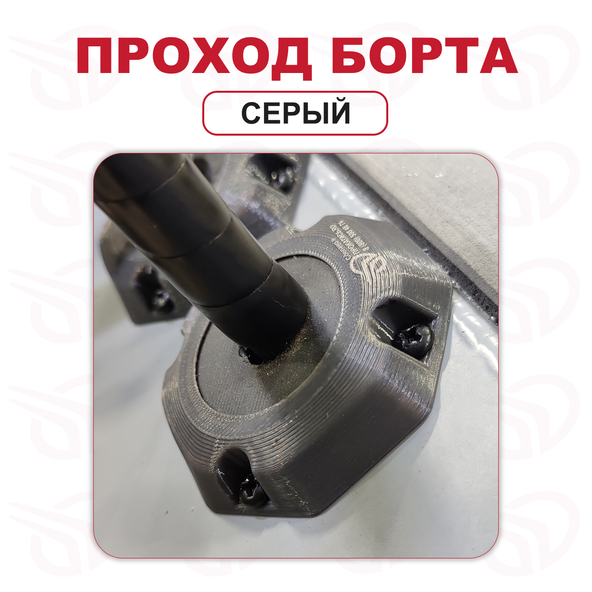 Проход борта Прокатись.Ру, серый