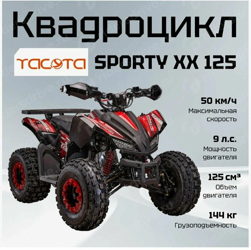 Квадроцикл (комплект для сборки) Yacota SPORTY XX 125 черно-красный