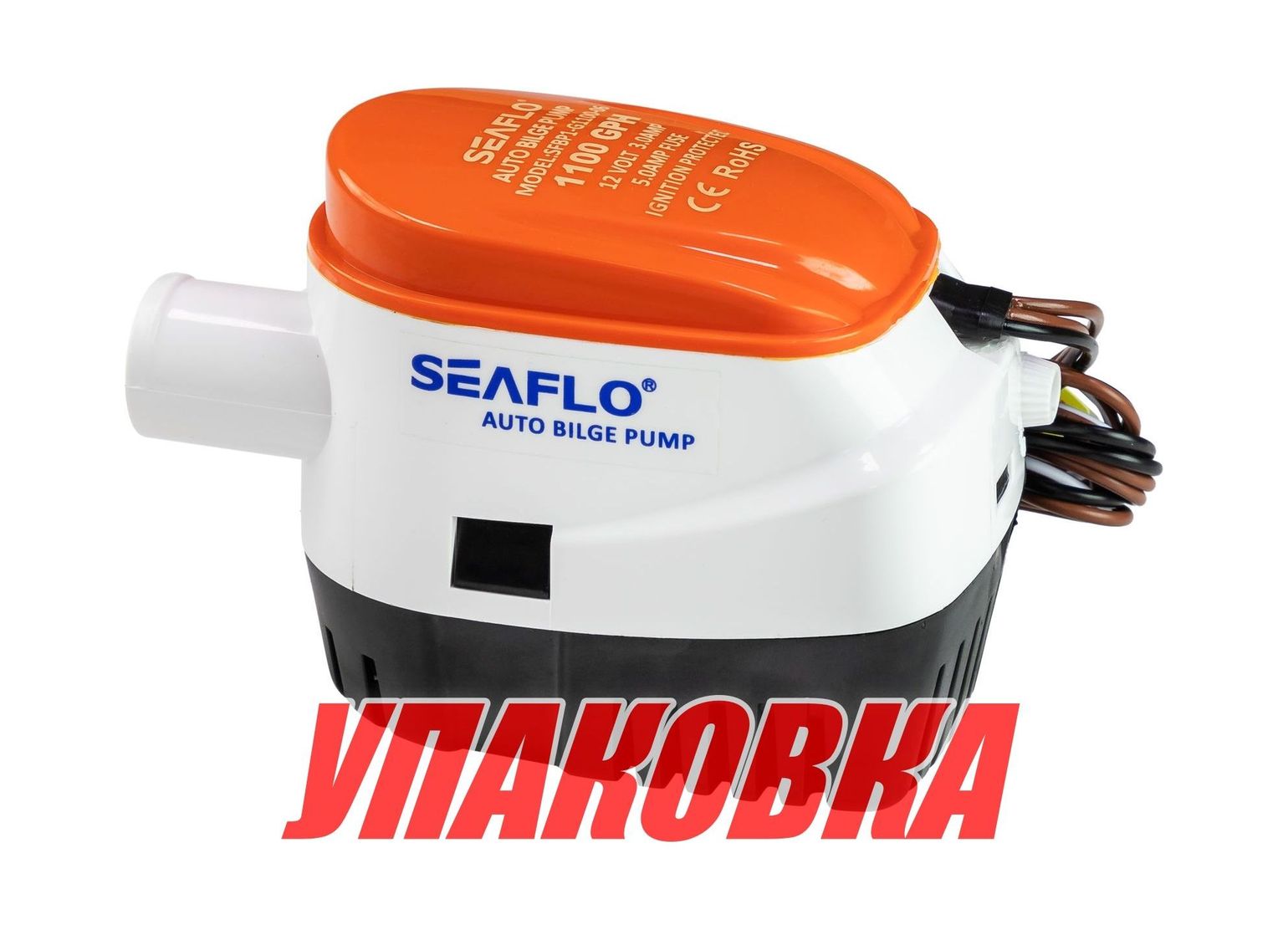 Помпа осушительная 12 В, 1100GPH (4163,5 л/час), а (упаковка из 5 шт.)