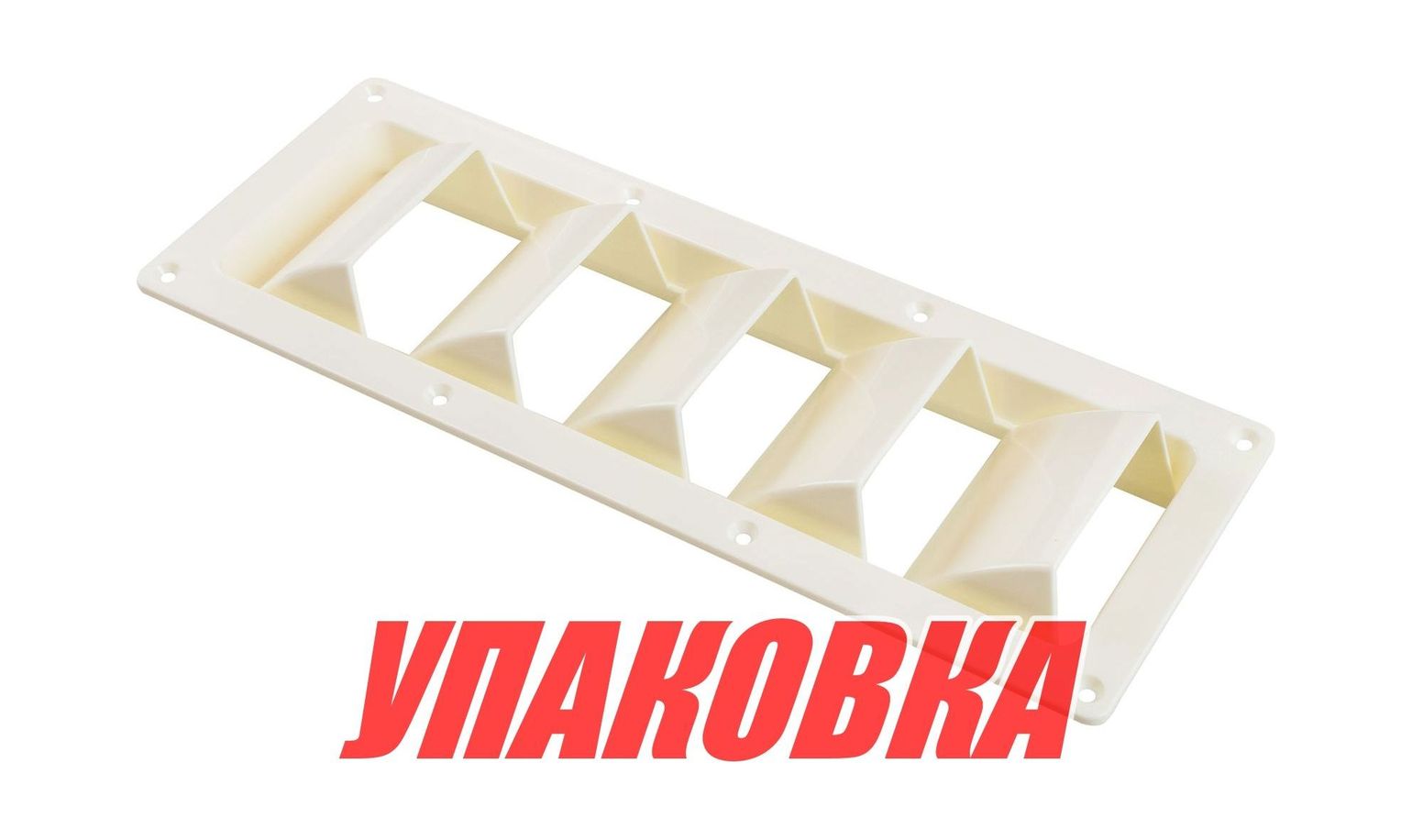 Решетка воздухозаборника 340х121х50 мм, белый (упаковка из 10 шт.)