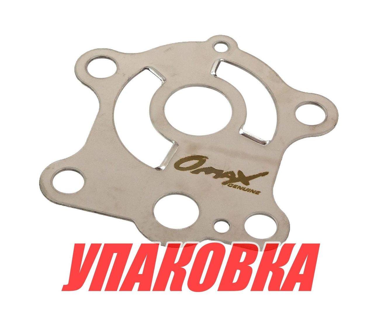 Пластина помпы Yamaha 25-70, Omax (упаковка из 6 шт.)