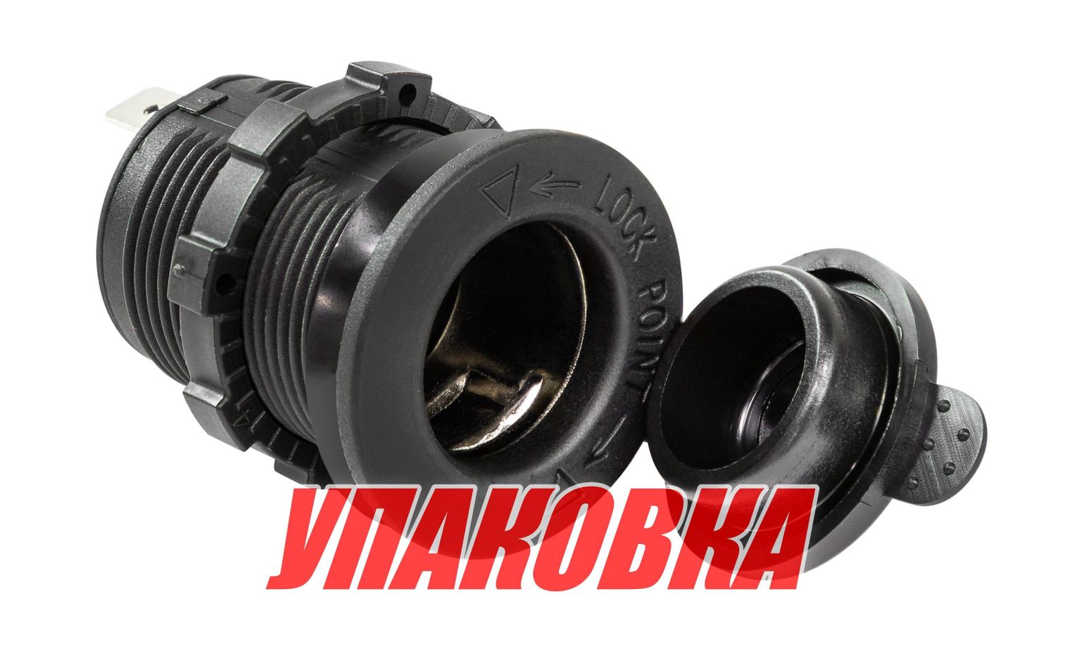 Разъем прикуривателя врезной, чёрный (упаковка из 50 шт.)