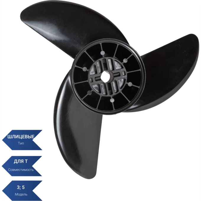 Винт для электромотора Sea Pro 120L GPS