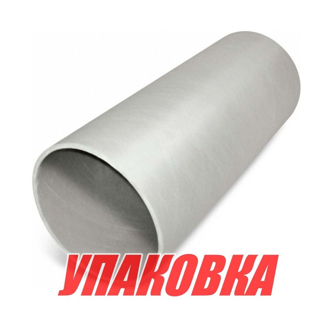 Тоннель для подруливающего устройства D140mm, L1000, стеклопластик, Quick (упаковка из 2 шт.)
