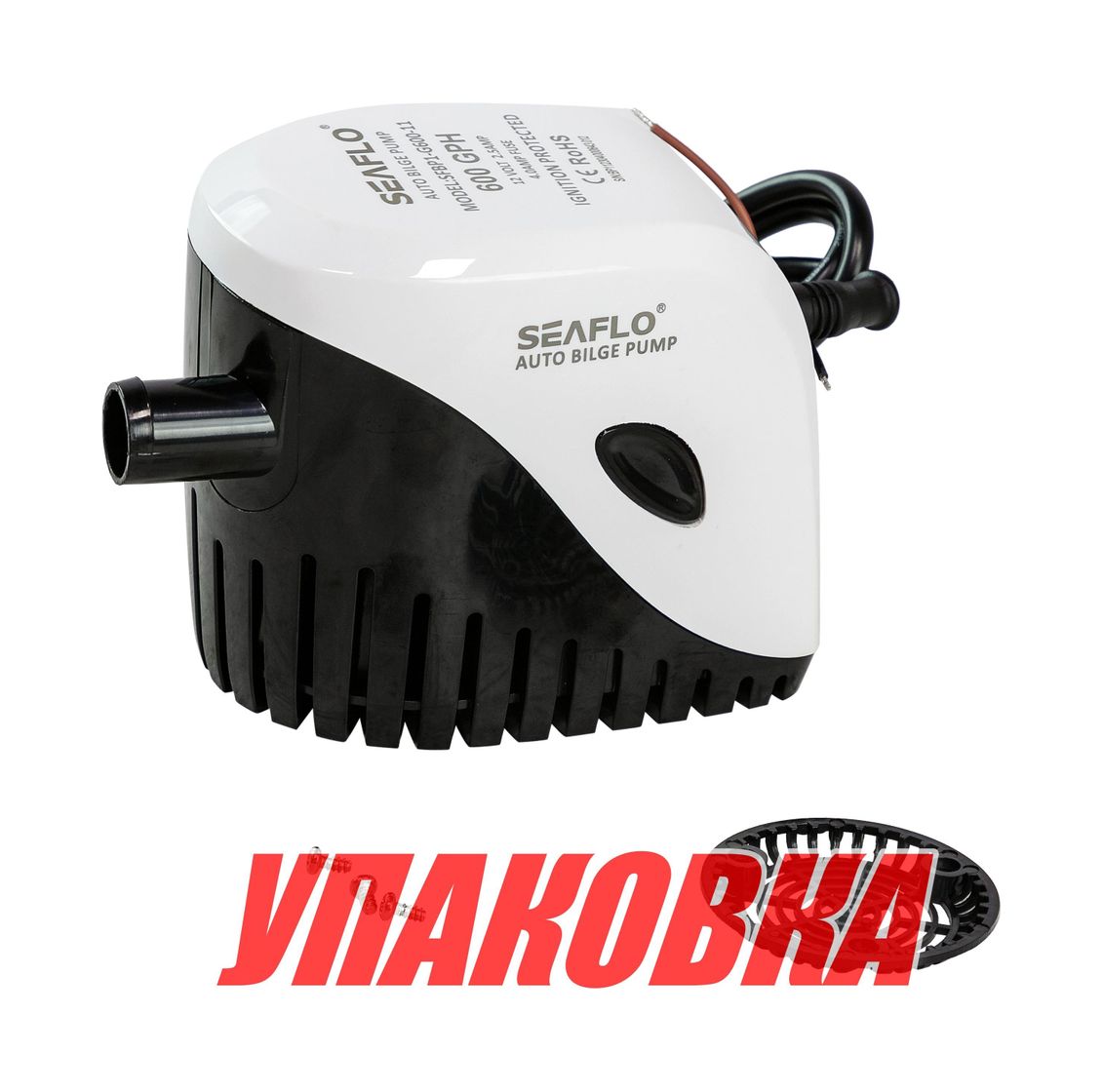 Помпа осушительная 12 В, 600GPH (2271 л/час), авто (упаковка из 5 шт.)