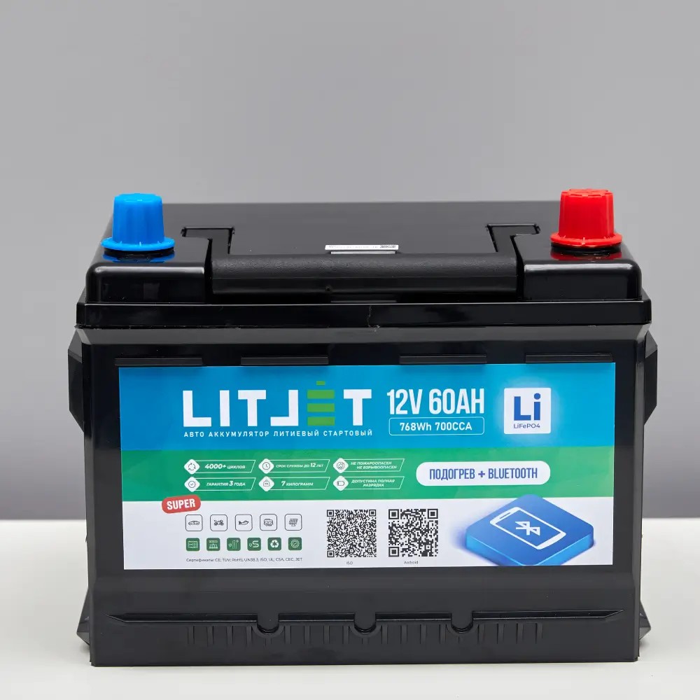 LITJET SMART аккумулятор литиевый универсальный стартово-тяговый 12V 60Ah 768Wh 700CCA 
