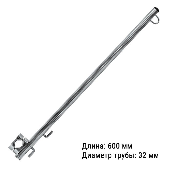 Флагшток 600 мм.(хомут 32-35 мм.)