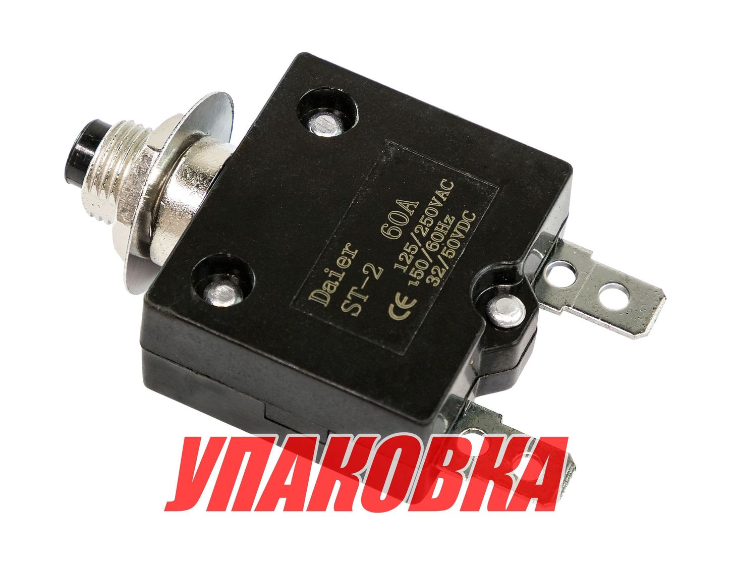 Предохранитель автоматический 50 А (упаковка из 2 шт.)