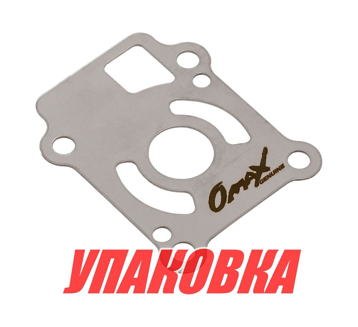Пластина помпы Tohatsu/Mercury 25-30; 40C, Omax (упаковка из 5 шт.)