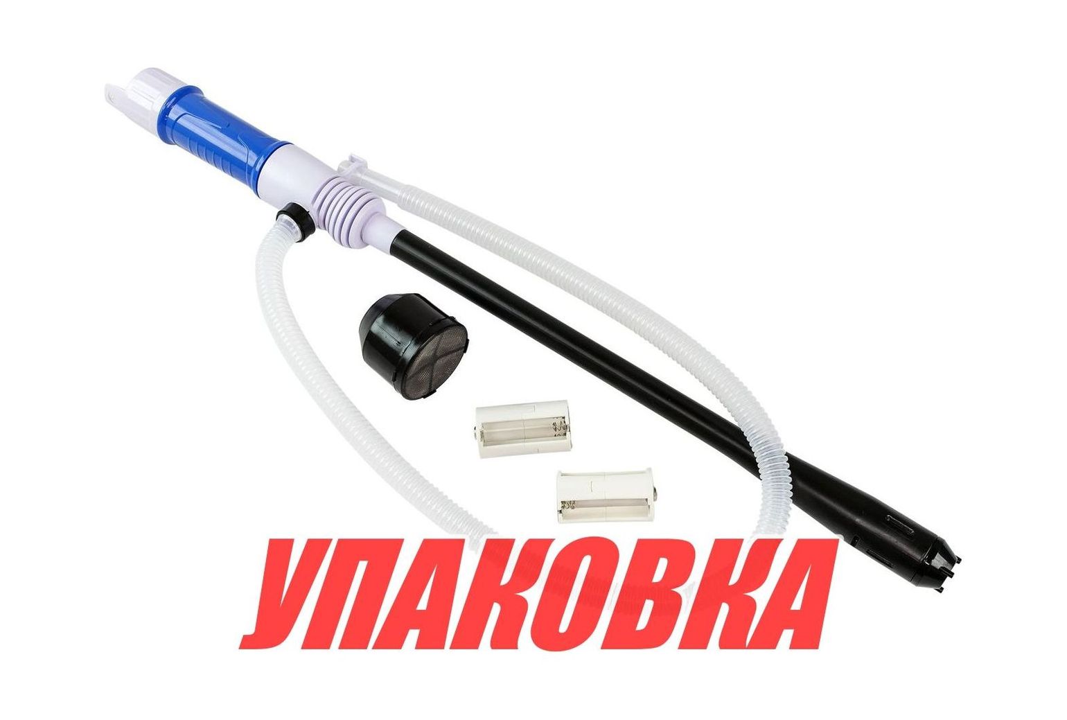 Насос электрический для перекачки топлива на батарейках 90см, Marine Rocket (упаковка из 20 шт.)