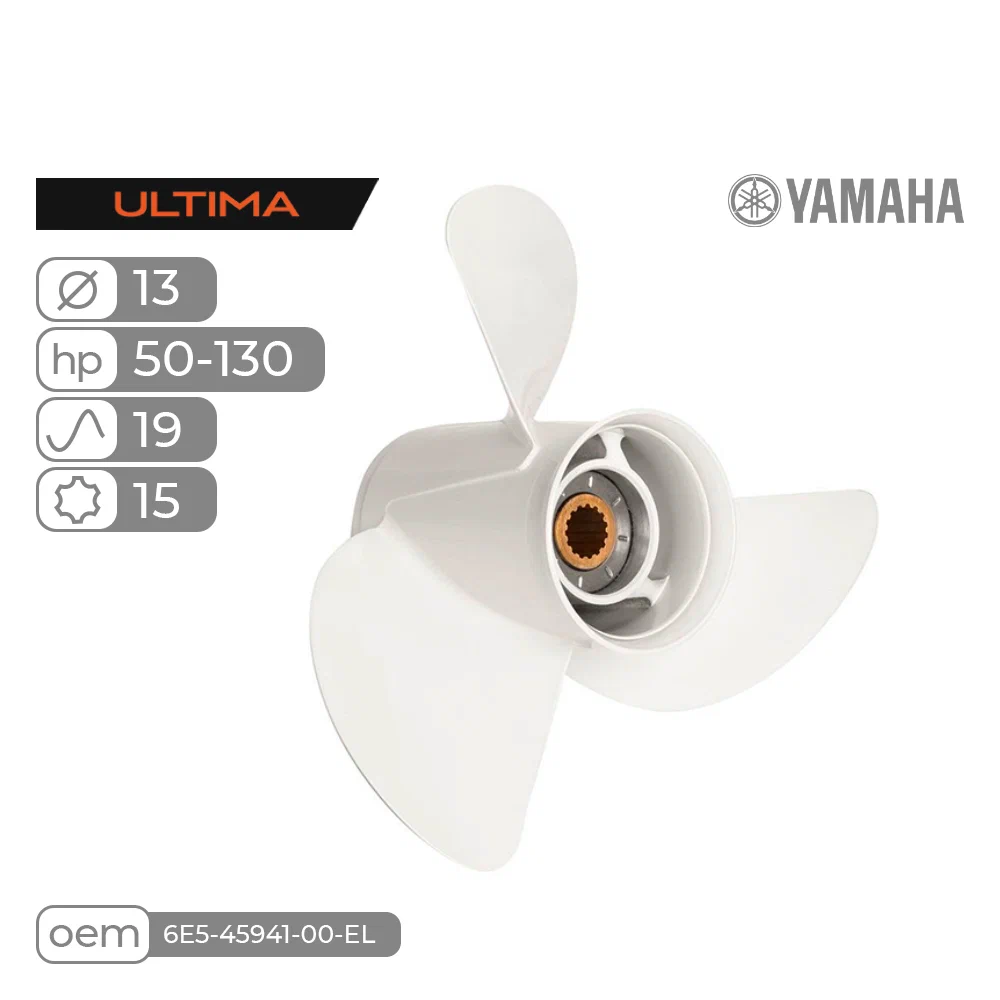 Винт гребной Skipper Ultima для Yamaha 50-130HP (алюминиевый, диаметр 13", шаг 19")