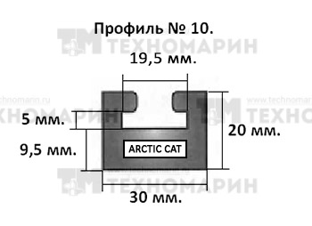 Склиз Arctic Cat 10 профиль, 1625 мм (зеленый) 10-64.00-0-01-16 Склиз Arctic Cat 10 профиль, 1625 мм (зеленый) 10-64.00-0-01-16