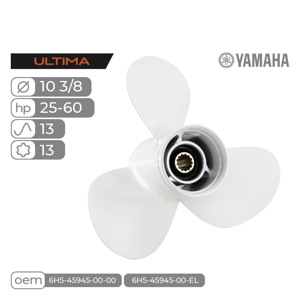 Винт гребной Skipper Ultima для Yamaha 25-60HP (алюминиевый, диаметр 10 3/8", шаг 13")