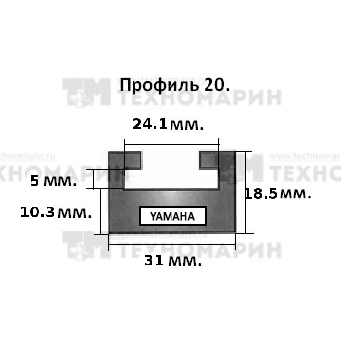 Склиз Yamaha 20 профиль, 1335 мм (черный) 20-52.56-2-01-01