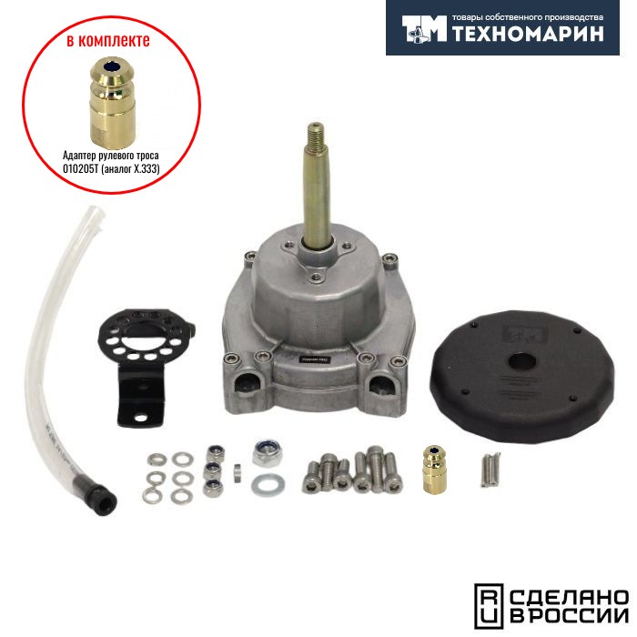 Привод рулевой (редуктор) Техномарин MS-58 для ПЛМ до 85 л.с. (аналог G10, T67, SH8050)