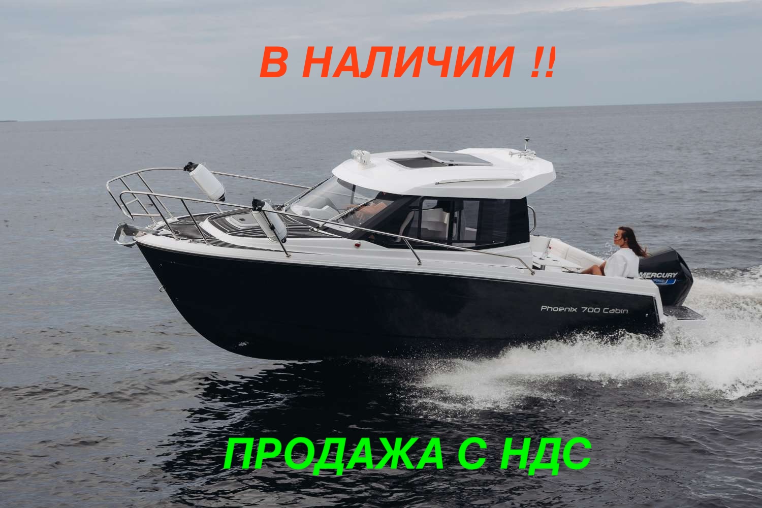 Катер СПЭВ Phoenix 700 Cabin