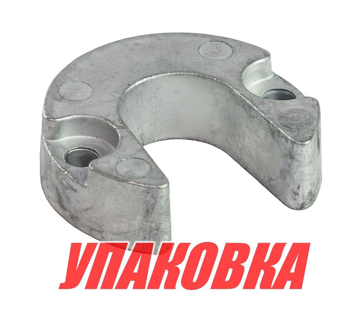 Анод цинковый MerCruiser Alpha I Gen II (упаковка из 10 шт.)