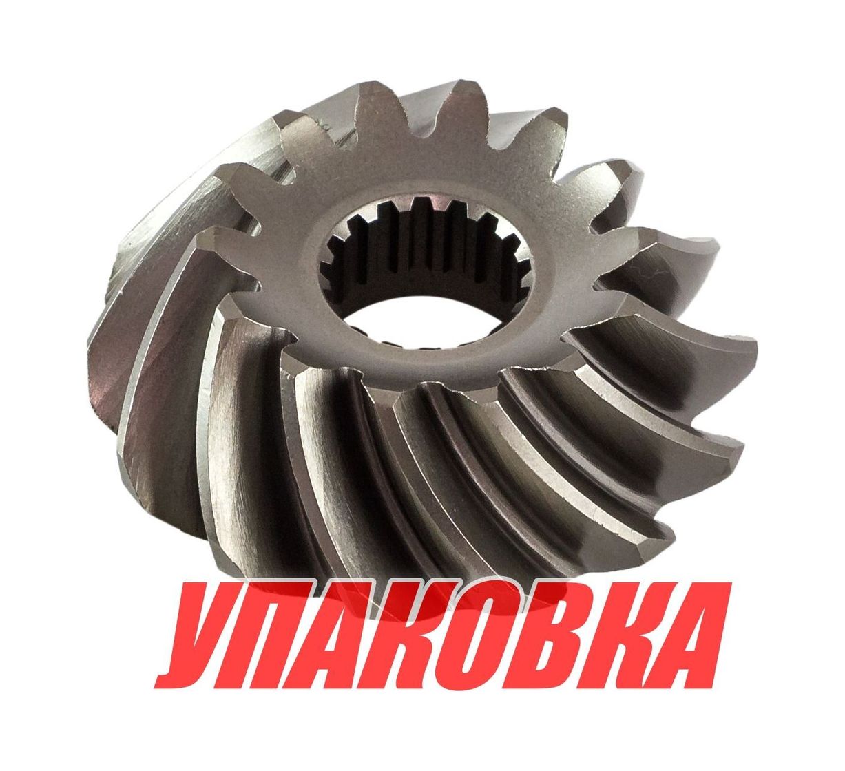 Шестерня редуктора Yamaha 150/175/200 (пиньон), Omax (упаковка из 4 шт.)