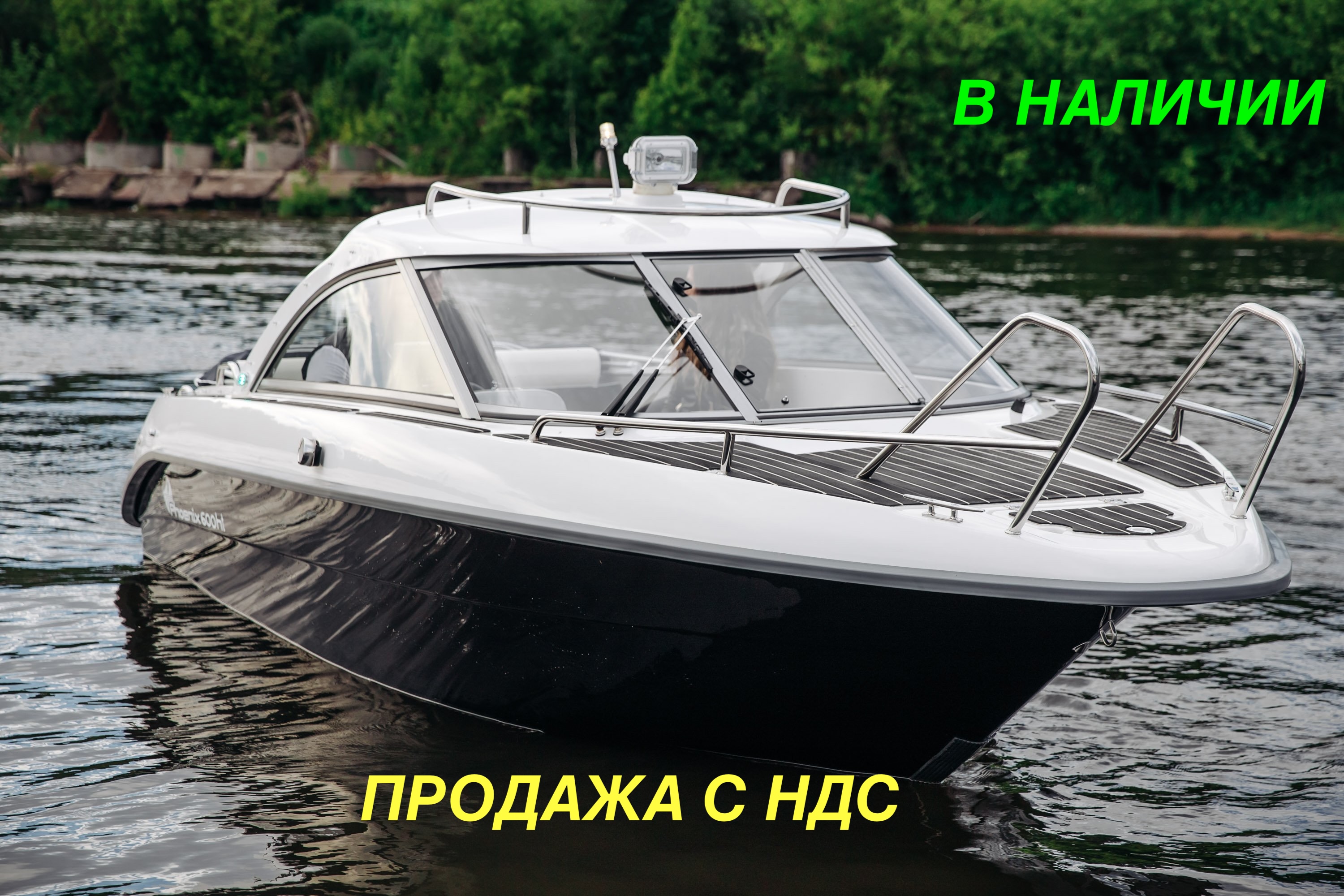 Катер СПЭВ Phoenix 600HT