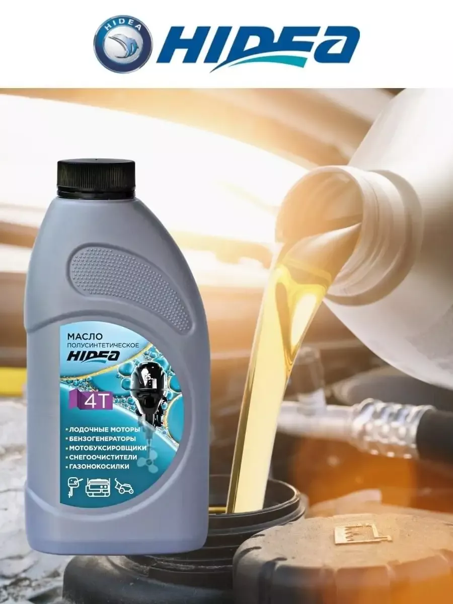 Масло моторное  4-х тактное полусинтетическое Hidea SAE 10W40 SJ, JASO-MA-2 1л