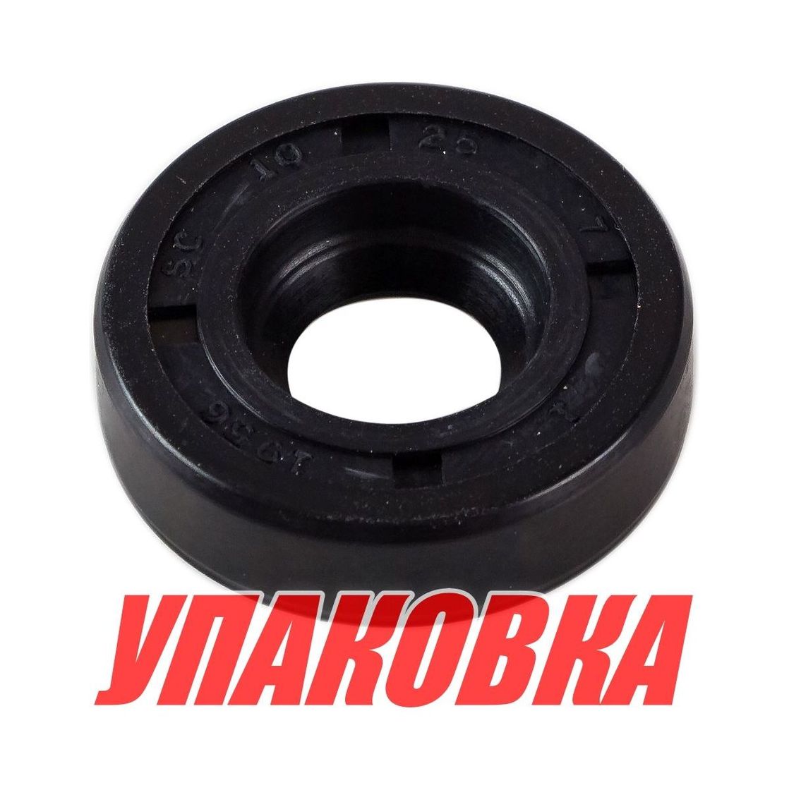 Сальник 10х25х7, Mercury/Tohatsu 4-6, Recmar (упаковка из 5 шт.)