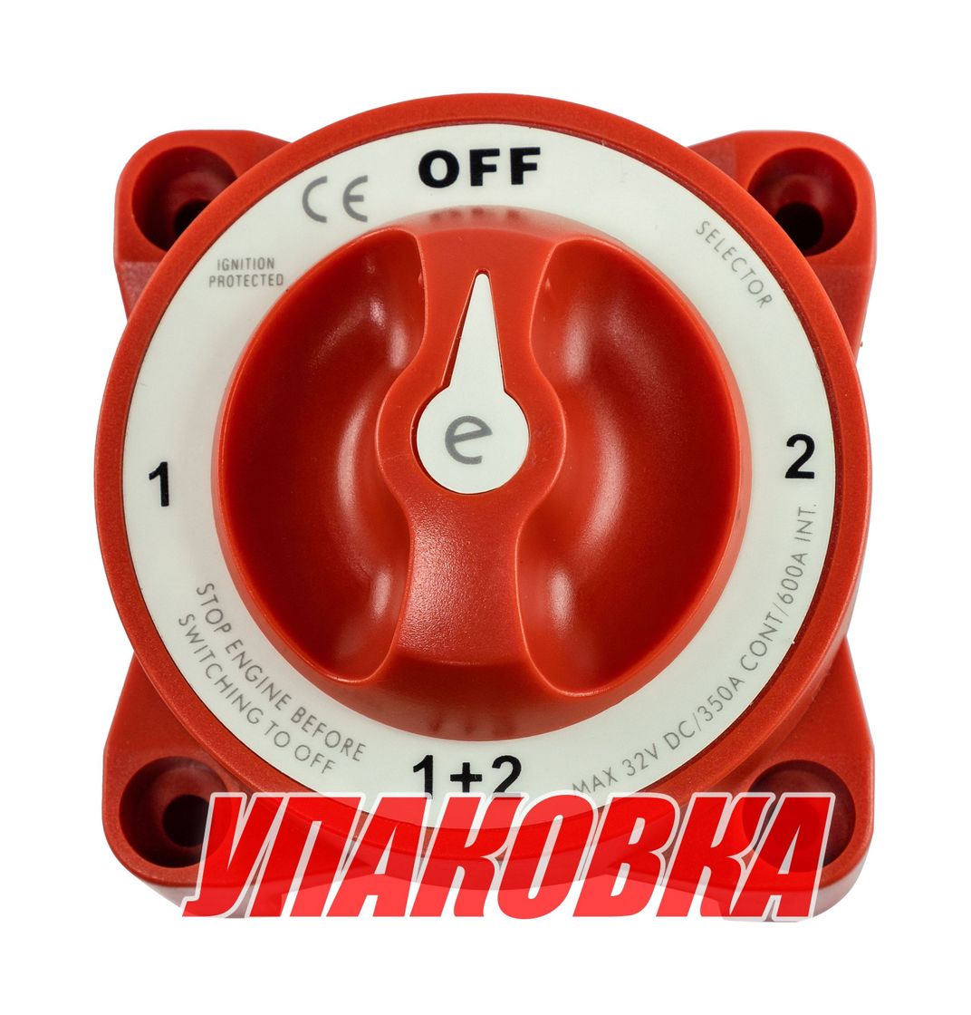 Выключатель массы, 350 A, Marine Rocket (упаковка из 4 шт.)