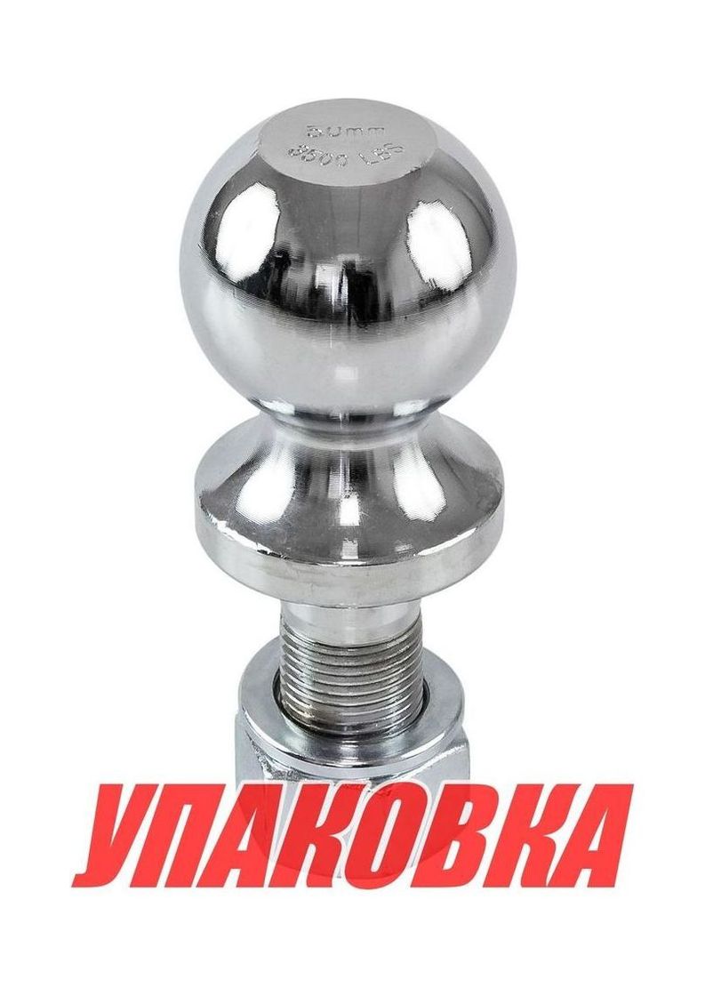 Шар сцепного устройства 50 мм 3500 LBS (упаковка из 40 шт.)