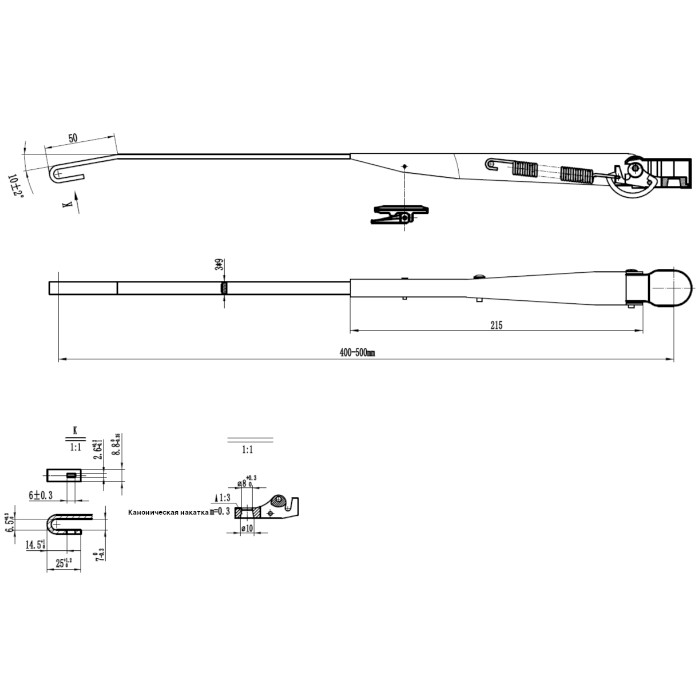 Поводок стеклоочистителя W.E 400-500мм, посадка на вал M8-10 (тип-H) 