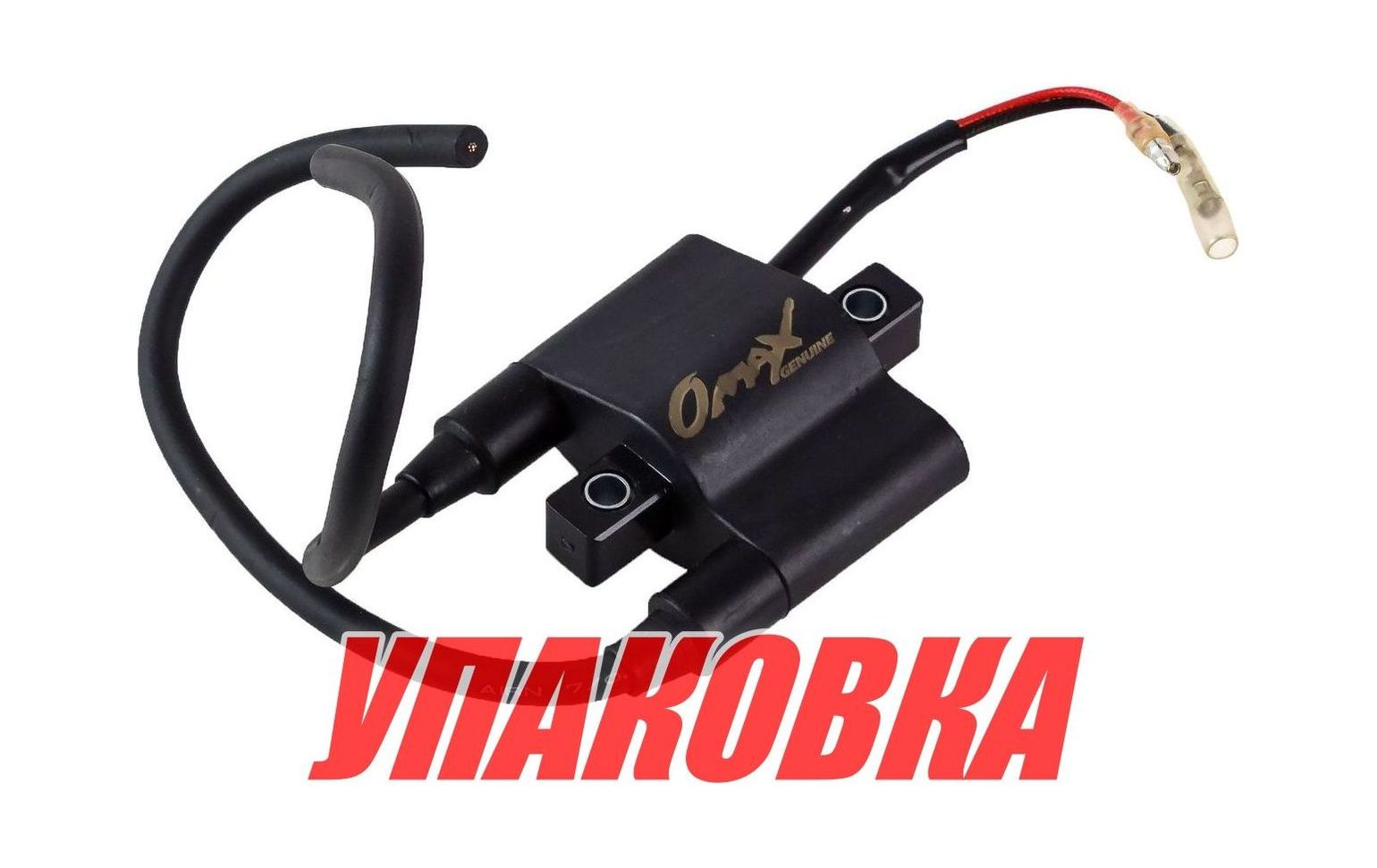 Катушка зажигания Suzuki DF9.9-15/DT40, Omax (упаковка из 3 шт.)