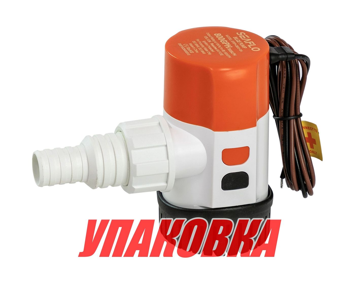 Помпа осушительная 12 В, 800GPH (3028 л/час), SeaF (упаковка из 10 шт.)