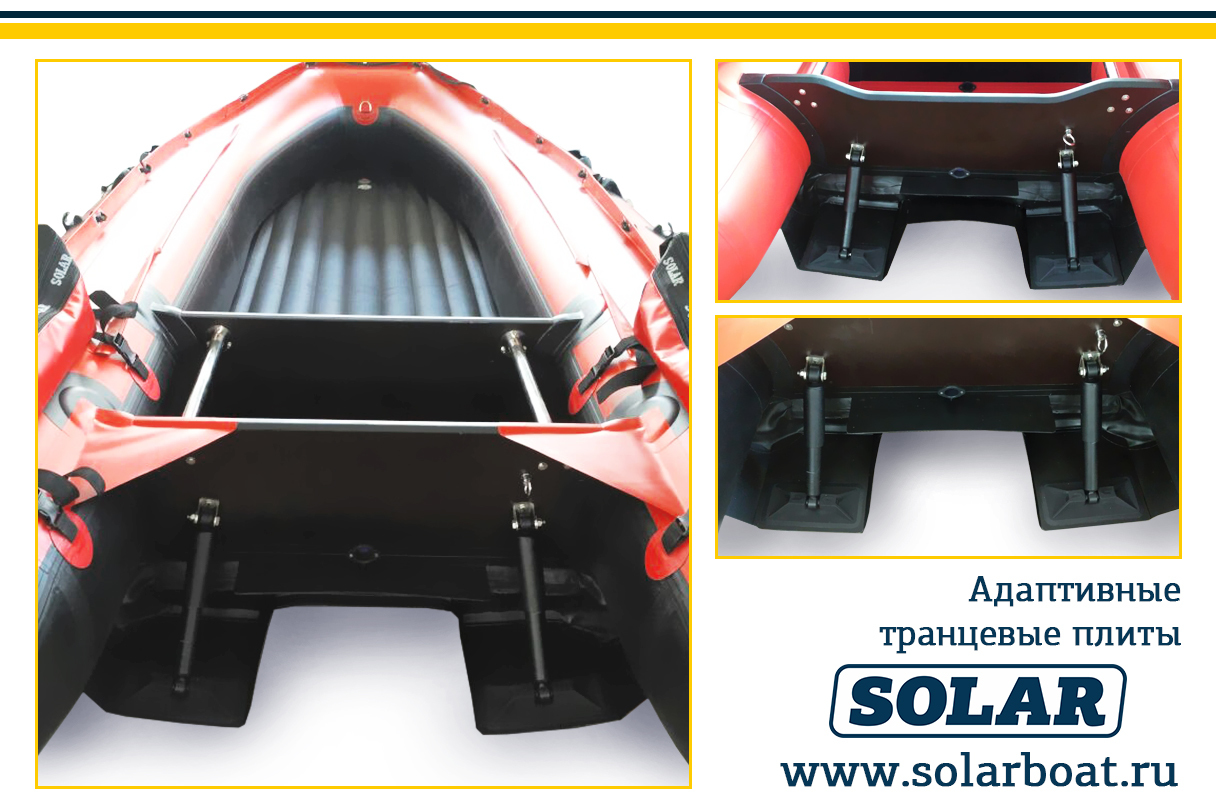 Плиты транцевые Solar-420 (450, 500, 600) Jet tonnel (адаптивные)