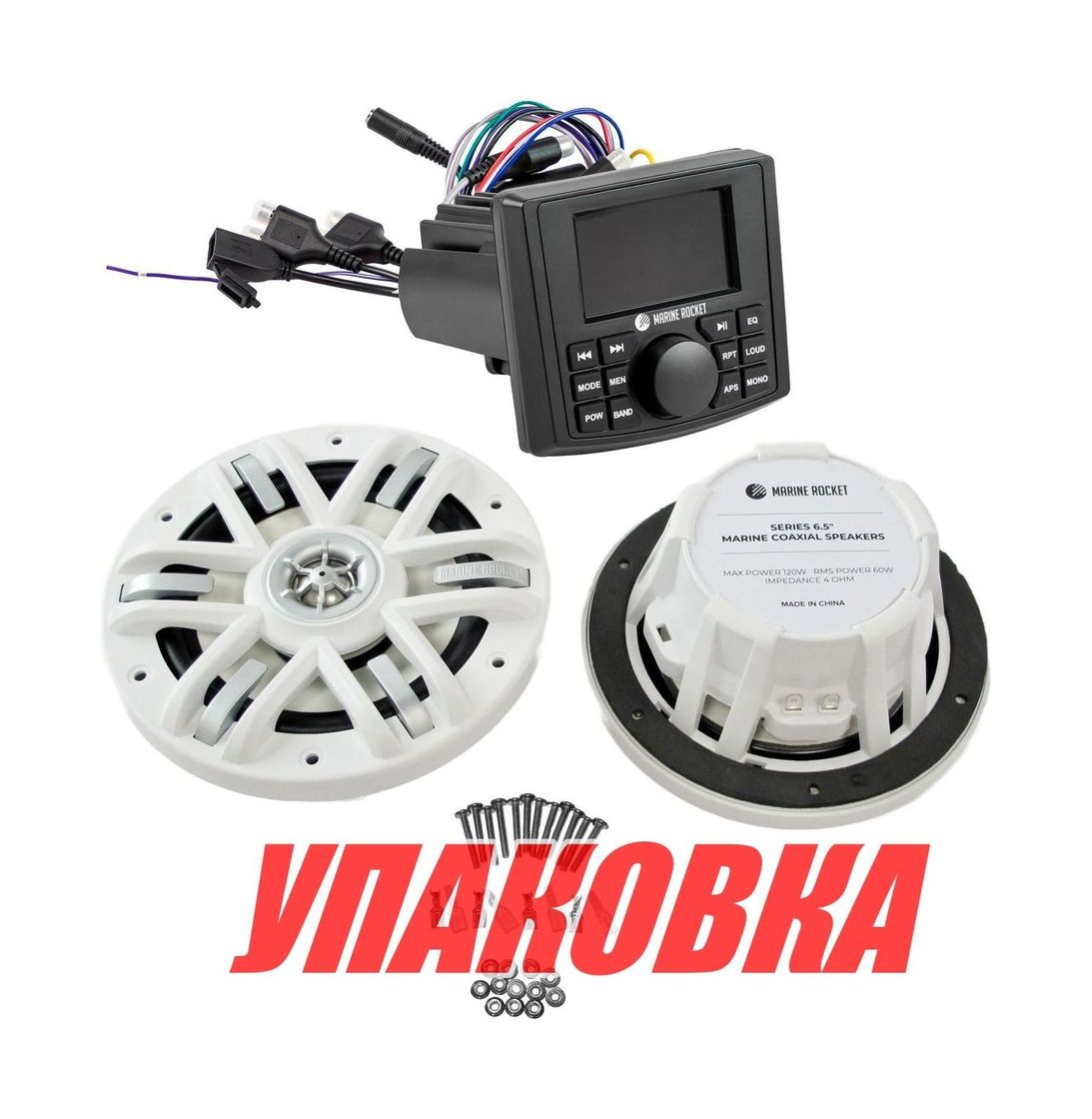 Морская аудиосистема Marine Rocket MRH-335 (комплект 2W) (упаковка из 6 шт.)