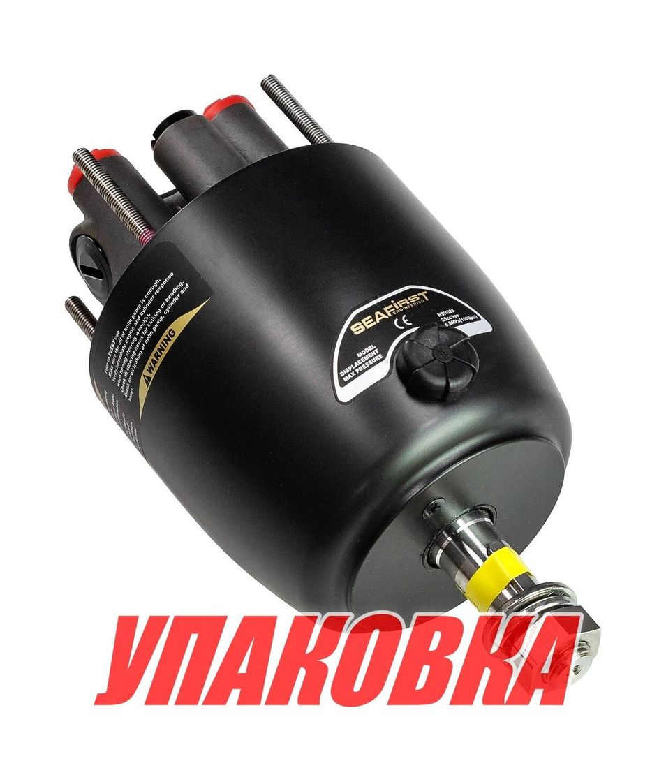 Насос для системы гидравлического управления NST044, Sea First (упаковка из 2 шт.)