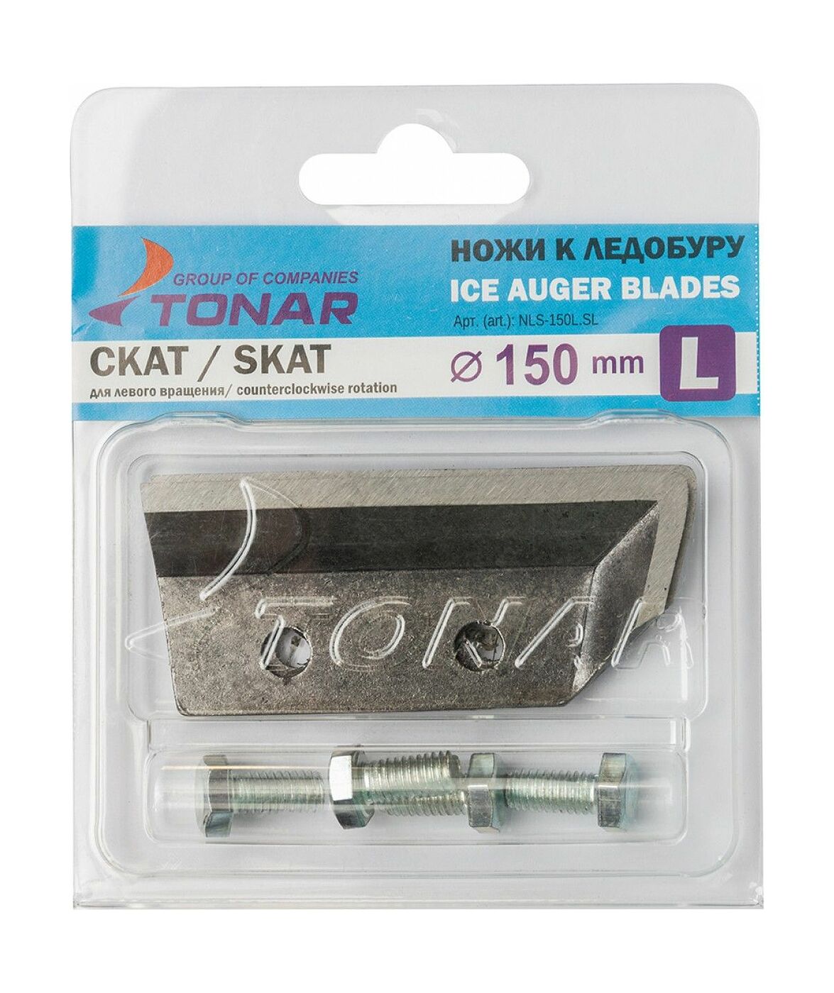 Ножи к ледобуру ЛР-150L Cкат левое вращение NLS-150L.SL