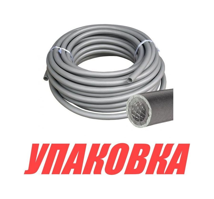 Шланг топливный 5/16", бухта 15 м (упаковка из 2 бухт)